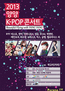 Yang Yang K-Pop Concert