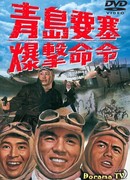 Осада форта Бисмарк