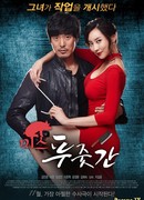 Мясных дел мастерица