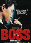 Босс