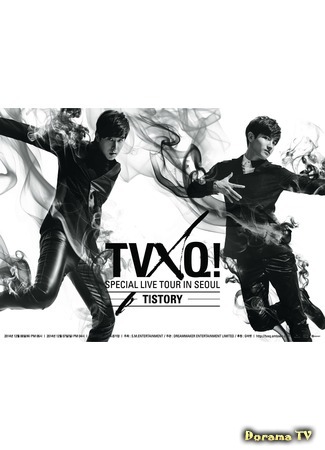 дорама TVXQ! Специальный концерт T1ST0RY &amp;...! в Сеуле (TVXQ! Encore concert T1ST0RY &amp;...! in Seoul) 10.08.17