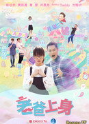 Отец – мой должник