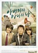 Какой отец, такой и сын