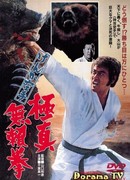 Обреченный на одиночество 2