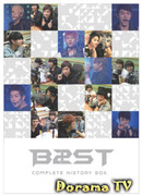 Полная коробка историй с BEAST