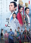 Песня феникса