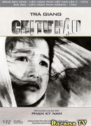 Женщина с Южного берега