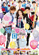 Мой старший брат слишком сильно любит меня