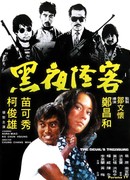 Сокровище дьявола