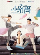 Любовь к разлуке