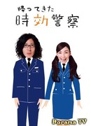 С возвращением, архивный детектив