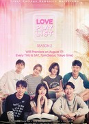 Любовный плейлист 2