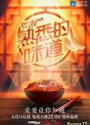 Знакомый вкус