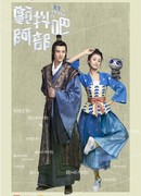 Давай оторвёмся!