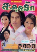 Случайная любовь