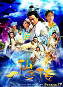 Восемь бессмертных