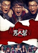 Помощь мужчин