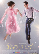 Моя золотая жизнь