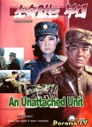 Часть без номера