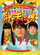 Парень с языком бога