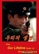 Наша судьба