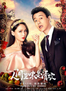 Реальная любовь