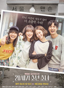 Парень и девушка прошлого века