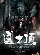 Крёстные отцы