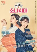 Поколение девушек 1979