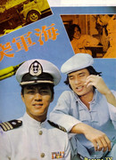 Военно-морской коммандос