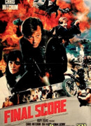 Сведение счетов