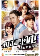 Вперед, молнии!