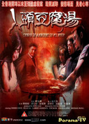 Секрет в моём супе