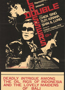 Пересекатели