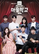 Волшебная школа