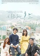 Температура любви