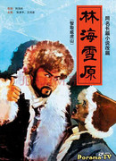 В логове "Беркута"