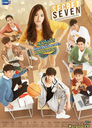 Тайная семёрка