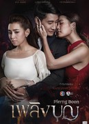 Обманутое счастье