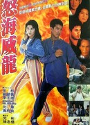 Крутая красотка