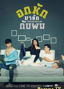    Love By Chance 1  9   Episode 9