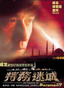 Случайный шпион