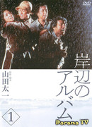 Семейный альбом