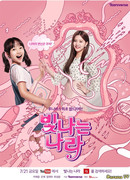 Сияющая На Ра