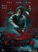 Бессонница