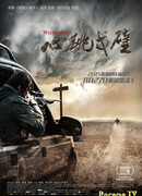 Дикая пустыня