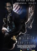 Оборотень из Бангладеша