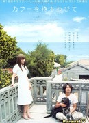 В ожидании счастья