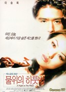 Ночь на воде