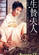 Жена как жертва